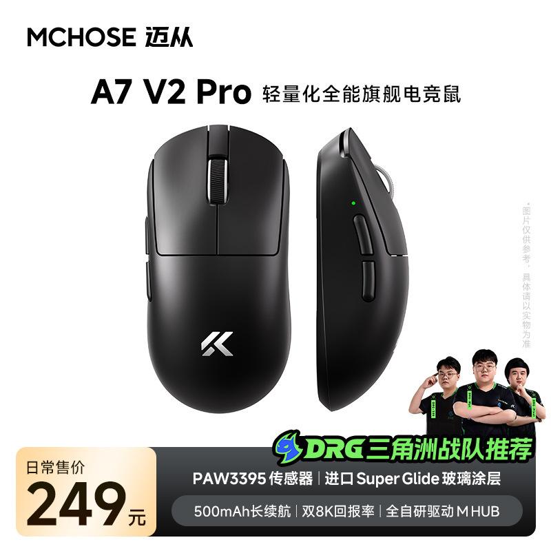 MCHOSE A7V2 高性能軽量ワイヤレスマウス ゲーミング/オフィス用 三モード接続 3395マウス|undefined