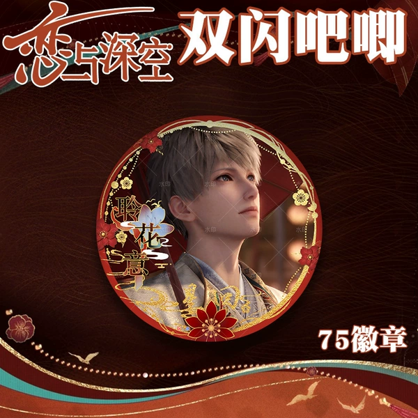 Shen Xinghui (Yu lan yini se)