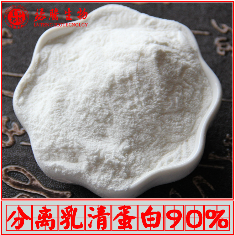 Separation of whey protein 90% green bio WPI food grade raw material Nutrition Fortifier welcome consultation