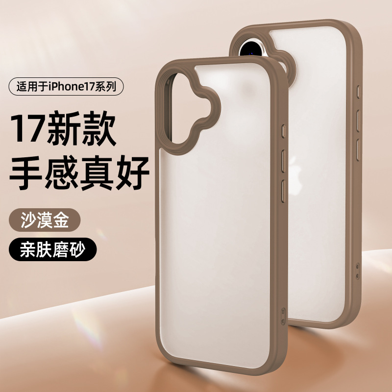 适用于iPhone17手机壳苹果16promax手机保护套肤感磨砂磁吸带AI键|undefined