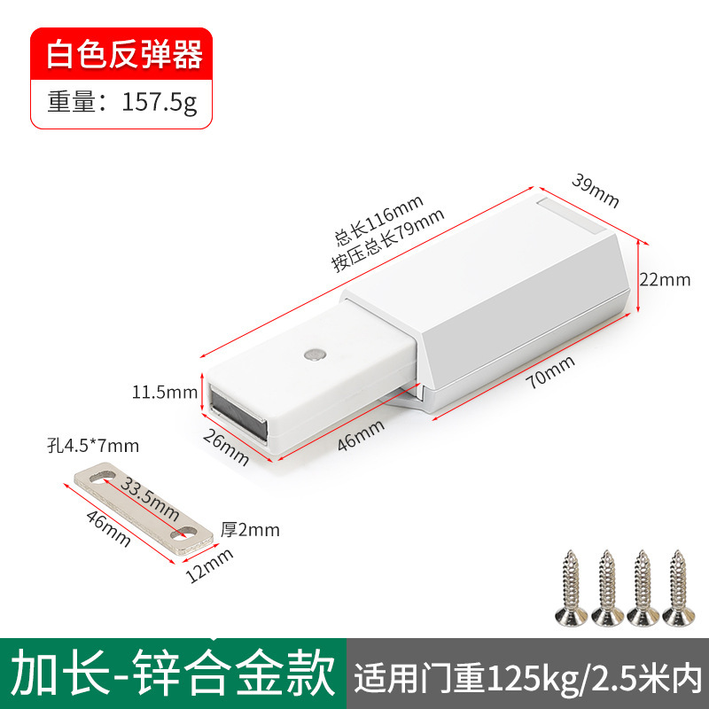 反弹器按压碰珠隐形门重型衣柜按压式开门器柜门磁吸磁碰自弹门|undefined