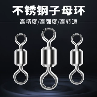 冰影不锈钢子母八字环连接器高转速竞技合金钓鱼8字环渔具小配件
