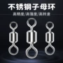 钓鱼高转速竞技子母八字环
