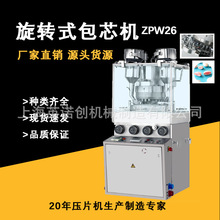 上海厂家英诺创压片机旋转式单冲全自动制品机奶片双色跨境热销