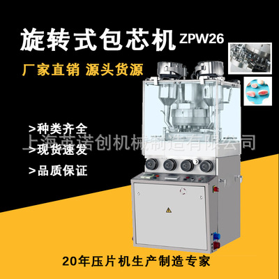 [上海厂家英诺创压片机旋转式单冲全自动制品机奶片双色跨境热销]