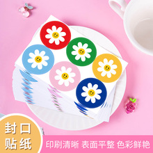 微笑封口贴纸圆形封口标签便利贴高颜值手账可爱贴纸n次贴记事贴