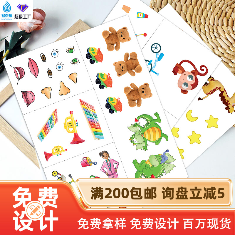 定制透明彩色卡通动画人物各种科教学习识字识物创意手账贴纸