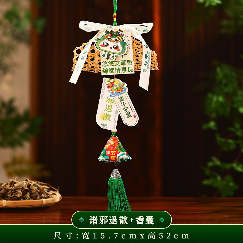端午節の香り袋、手作りの竹編みの古代スタイルのヨモギ団子の香り袋ペンダント、ガーランド装飾、ヨモギランタンペンダント|undefined