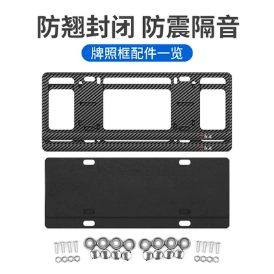 Plate Frame License Plate Border, License plate holder/license plate holder