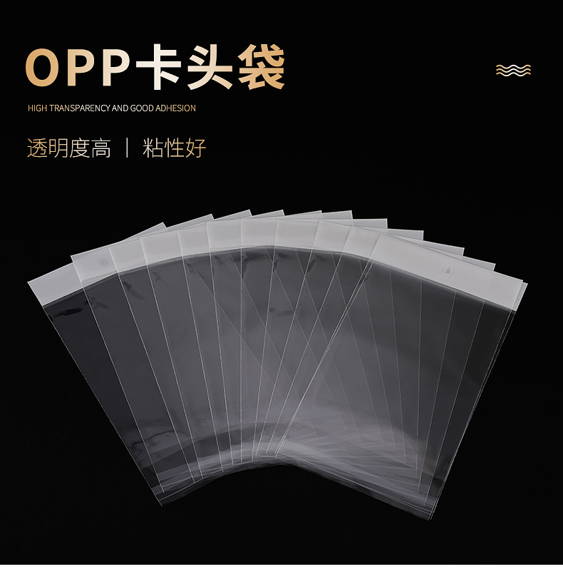 opp卡头袋-内页_01.jpg