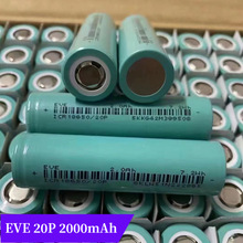 EVE 20P18650锂电池2000毫安3.7V大容量耐用适用于平衡车电子设备