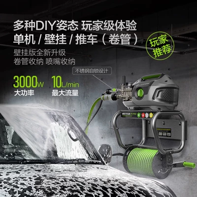 Commercial Grade – Car washing machine
