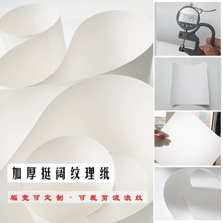 法国纹理纸法理纸天花吊顶布装修材料加厚透光波浪造型设计纸定制