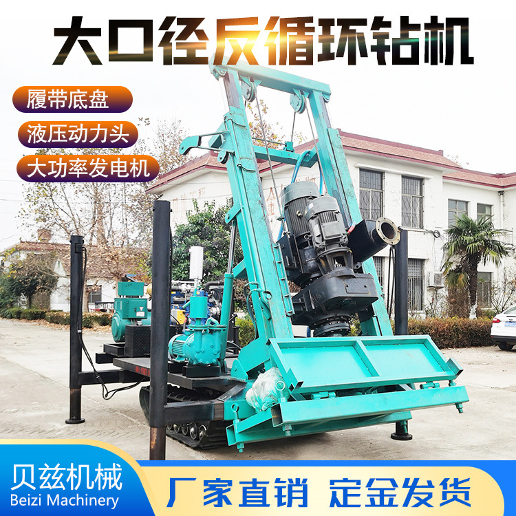 履带六寸反循环水井钻机 百米降水井打桩机 液压自发电钻井机现货