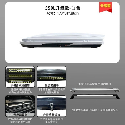 luggage rack, large capacity | Roof box - huiqi-white-550l-deluxe-upgrade-model-a-luggage-silent-crossbar-limited-time-offer