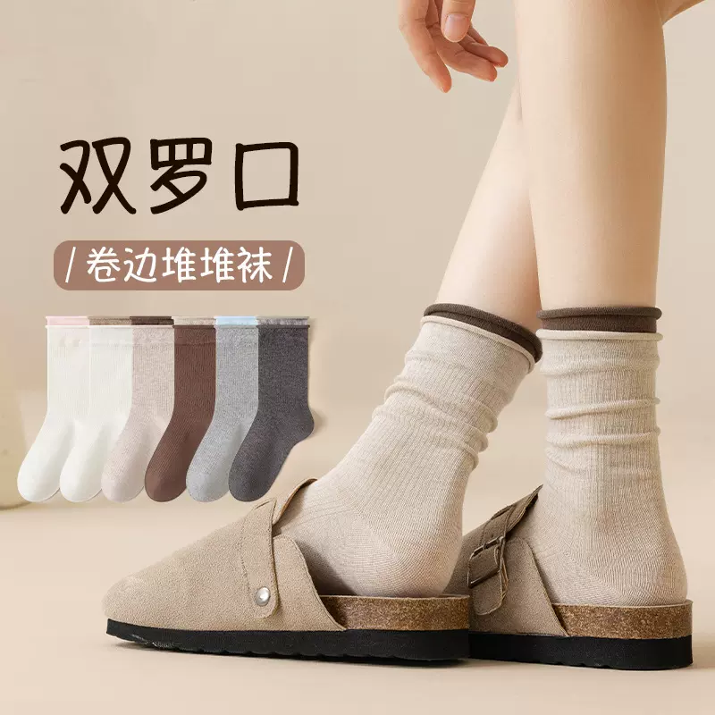 堆堆袜秋冬女士纯色棉袜双罗口卷边中筒袜美拉德勃肯鞋无骨月子袜