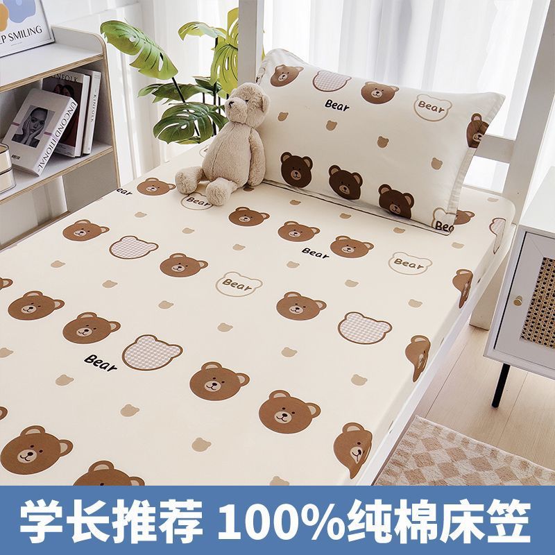 Sombrilla de cama especial para dormitorio de estudiantes de algodón puro 90x190 dormitorio individual 100% algodón cubierta de cama cubierta de cama cubierta de colchón