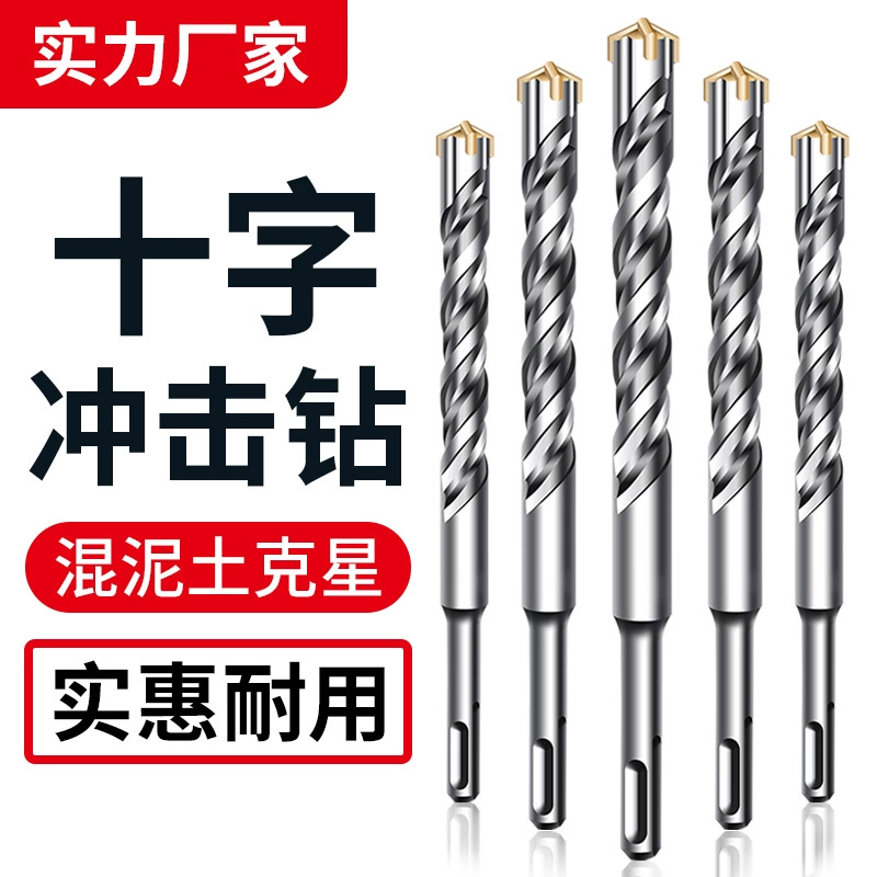 Ударное сверло высокой твердости, электрический молоток, круглая квадратная ручка, сверление стальных прутьев для бетона, 6 см, электрический молоток, универсальный ротор