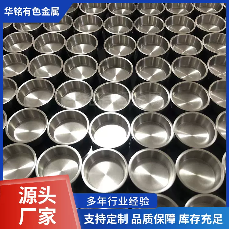 批发高温钨钼加工件 钼环钨坩埚 钼流口 高温炉配件 钼紧固件钼舟