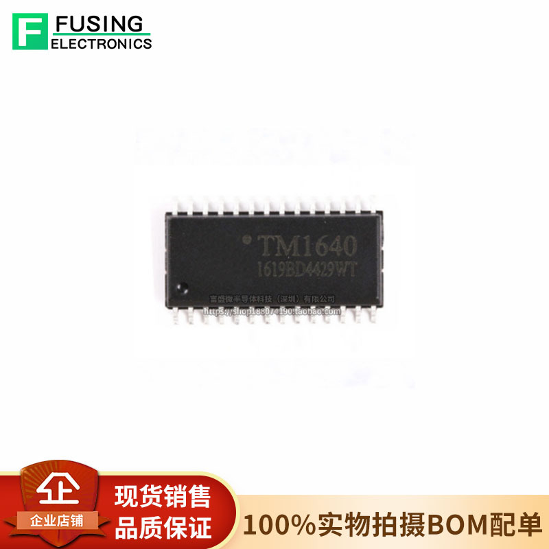 TM1640 1650 1651 1668 1804 1809 TA6932 LED 数码管驱动器