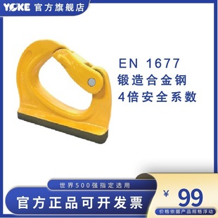 YOKE ԭ�Sֱ�N 8-083 ��ȫ�����h���d���h��ȫ����朗l���ؙC��܇