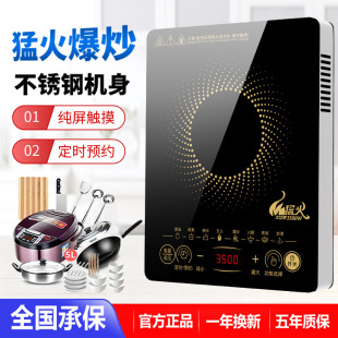 Induction Cooker High Power 5000W Household Power Saving Multi-Function Small Touch Hot Water Stove Full Set of Intelligent