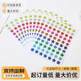 不干胶标签;创意贴纸;文具贴纸