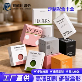 纸盒;宣传画册;不干胶标签