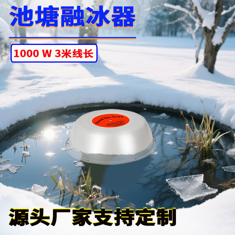 Pond De-Icer Winter Anti-Icing Device with Temperature Control for Outdoor Pools, 1000W, Can Float and Melt Ice Pond De-Icer Winter Anti-Icing Device with Temperature Control for Outdoor Pools, 1000W, Can Float and Melt Ice