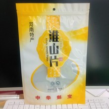 河南特产淮山片自封包装袋一斤装 铁棍山药塑料礼品袋500克