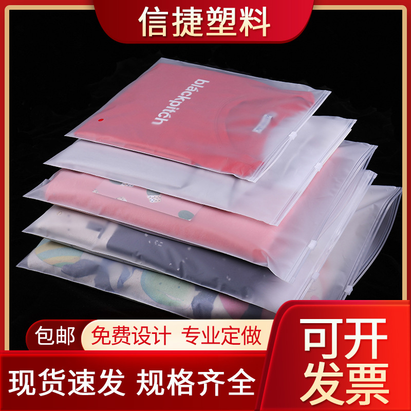 Venta al por mayor PE transparente esmerilado ropa bolsa de cremallera CPE ropa transfronteriza engrosada bolsa sellada ropa cremallera bolsa de almacenamiento
