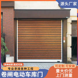 佛山厂家定做电动遥控卷闸门 抗风工业门车库门 静音铝合金卷帘门