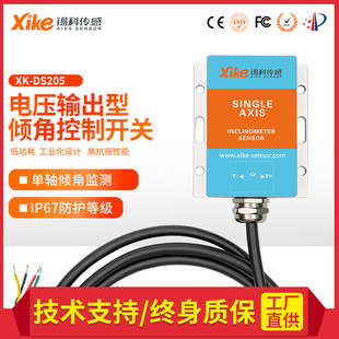 Xk-Ds205 Single-Axis Dynamic Inclination Control Switch Voltage Output Leveling Alarm Switch Angle Controller