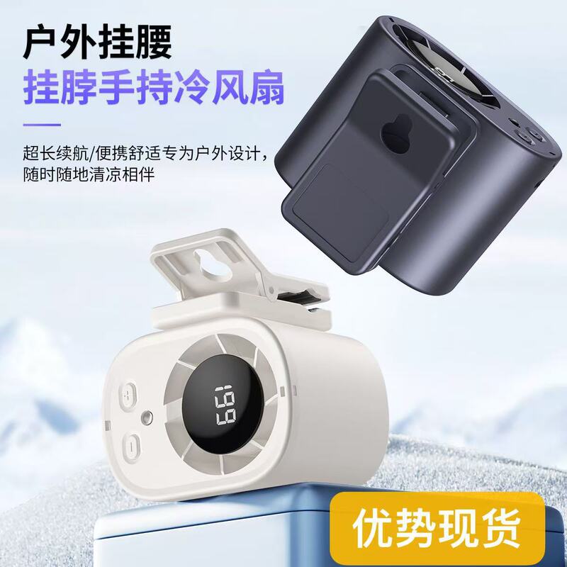 2026 New Model T510 Waist-Mounted Fan with Umbrella Clip, Strong Wind Power, Outdoor Multifunctional Portable Stroller Clip Fan 2026 New Model T510 Waist-Mounted Fan with Umbrella Clip, Strong Wind Power, Outdoor Multifunctional Portable Stroller Clip Fan