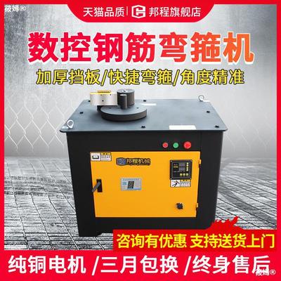 Pedal fully automatic numerical control a steel bar Hoop bending machine Round Rebar Bending machine Bending machine