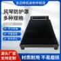 风琴式数控伸缩切割机防护罩