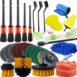 工厂直售亚马逊热卖汽车轮胎电钻刷轮毂刷32件套空调细节刷