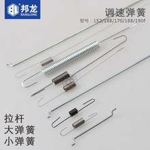 汽油发电机配件152F168/170/190F调速大小弹簧拉杆水泵动力拉簧