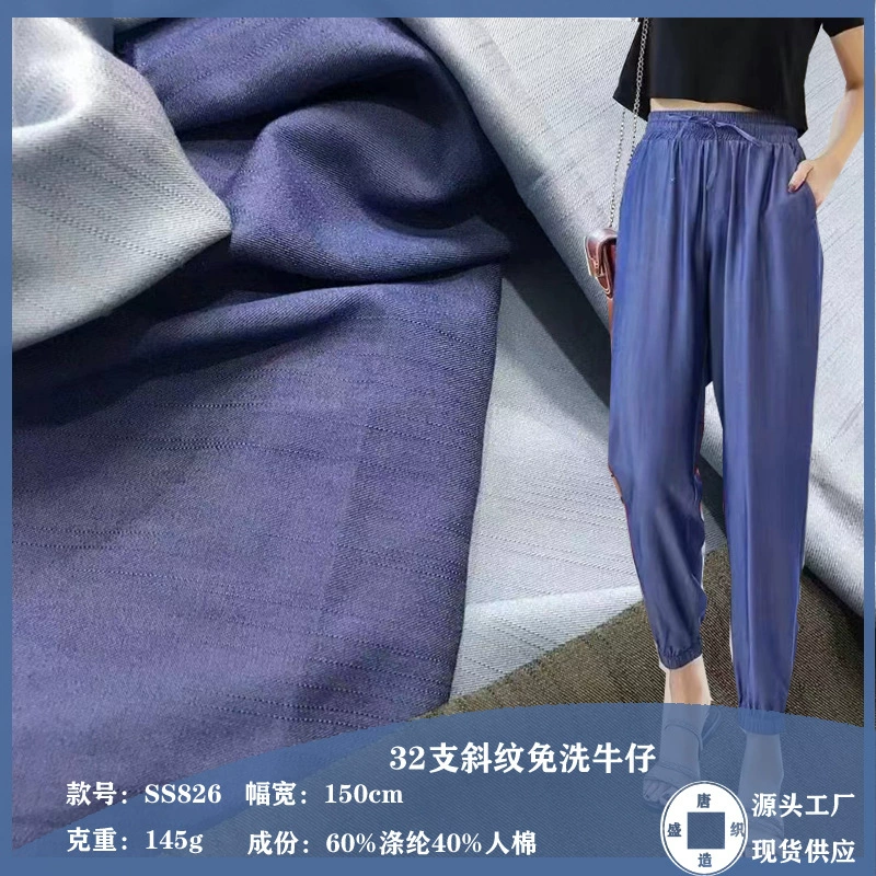 Джинсовая ткань 32-й плотности, тонкий твил, не требующая стирки, 145 г, похожая на тенсел, экологичная, в японском и корейском стиле, тонкая версия, не требующая стирки.