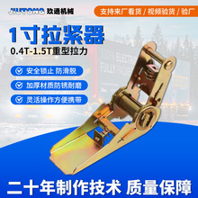 紧固器1寸捆绑带棘轮压扣拉紧器运输装运棘轮式拴紧器拉紧器