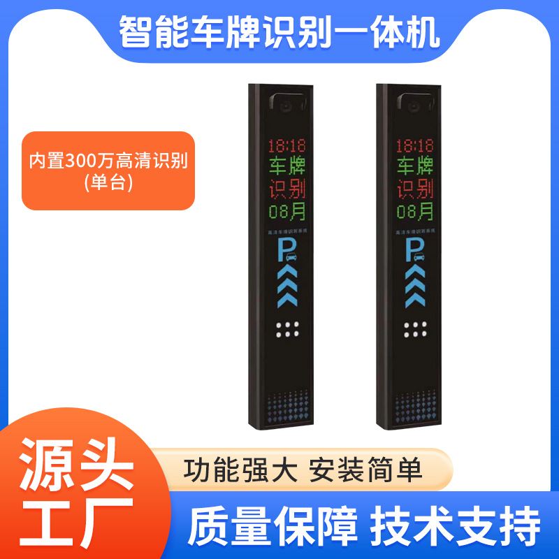 300만 개의 고화질 인식 내장(단일 장치)