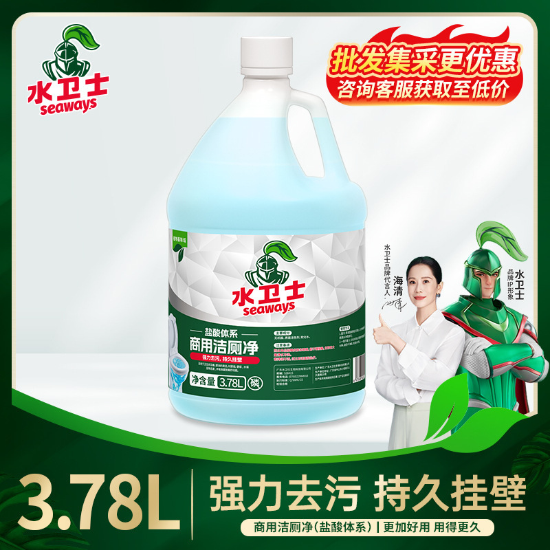 Water Guardian Commercial Toilet Cleaner with Hydrochloric Acid for Household Toilets, Powerful Descaling, Deodorizing, Odor Removal, and Fragrance Retention
