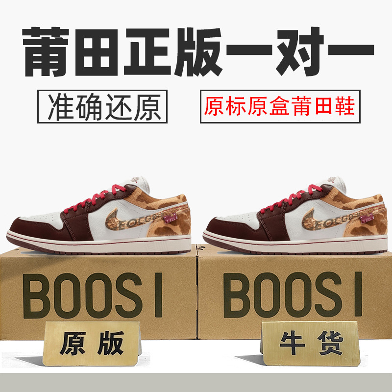 Nike Official Men's Shoes Aj1 Low-Top Women's Shoes Limited Edition Mocha Denim Top-Layer Cowhide Putian Pure Original (Tested for Toxins)