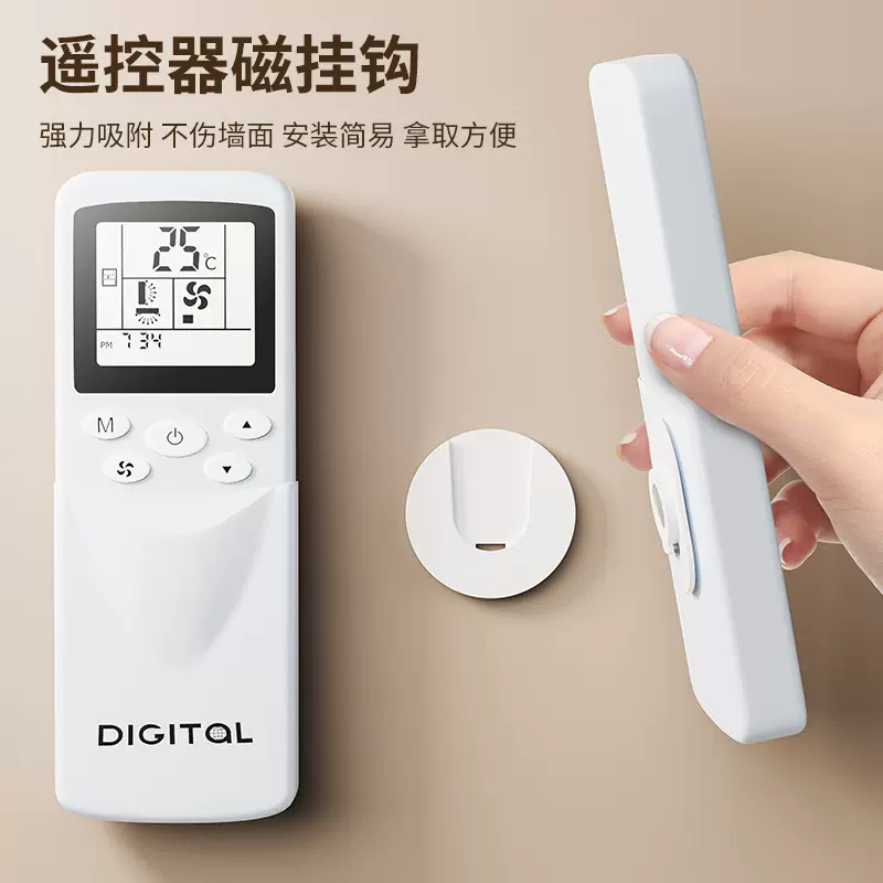新款插排固定器挂壁式磁吸遥控器收纳架挂钩免打孔排插拖线板收纳