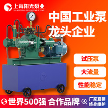 新型4DSY电动高压试压泵高压柱塞泵水压试压泵管道试压泵厂家定金