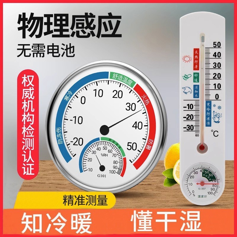 Thermometer Hygrometer Temperature and Humidity Meter Wall-mounted Desktop Home Indoor Temperature and Humidity Meter Round Shape