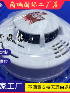 Anti-fouling Plastic Primary Sense Dust-proof Smoke Sense Decoration Anti-shell Smoke Moisture-proof Cover Protection Cover Dust Cover One