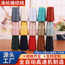 高速涤纶缝纫线 402平车服装宝塔线黑白涤纶线锁边家用手工缝线批