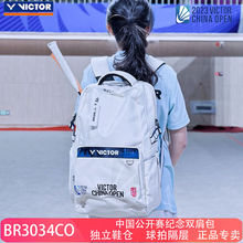 胜利羽毛球包中国公开赛纪念版多功能大容量双肩包BR3034CO