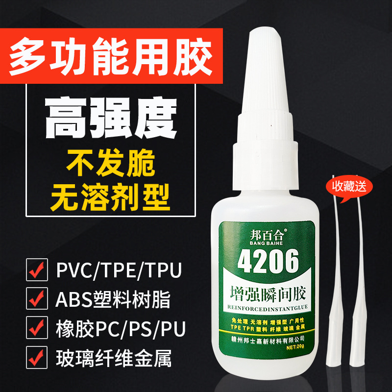 도매 비 희끄무레 빠른 건조 tpe 플라스틱 특수 접착제 높은 점도 pvc 고무 보석 투명 pu 강한 접착제